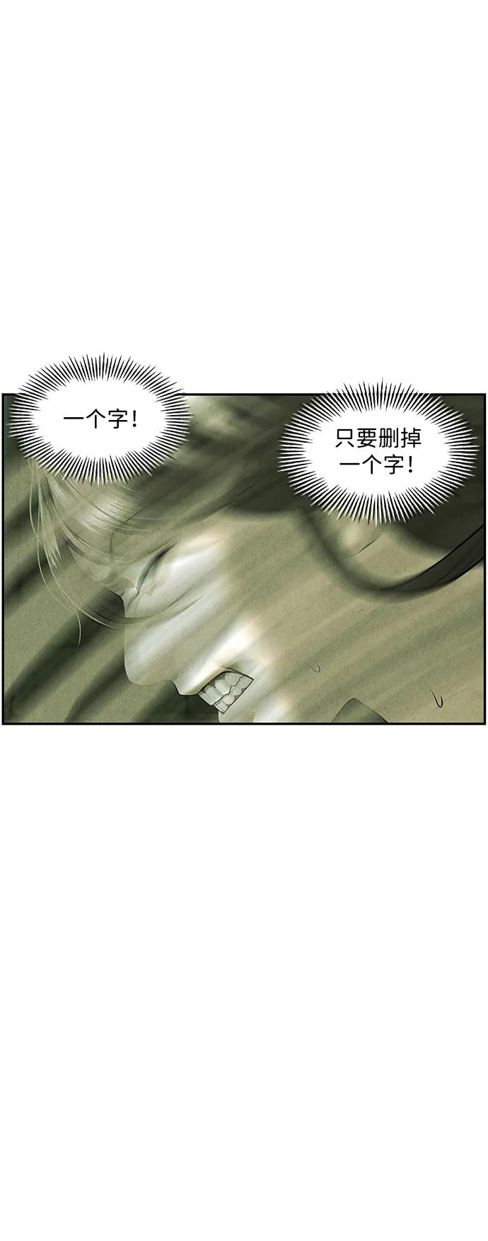 《未来的古董店》[第156话] 鬼家（19） 第89页