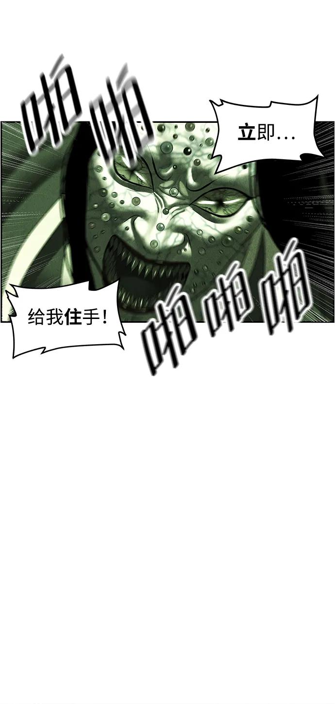 《未来的古董店》[第156话] 鬼家（19） 第80页