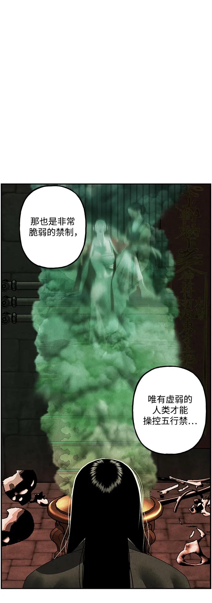 《未来的古董店》[第156话] 鬼家（19） 第66页