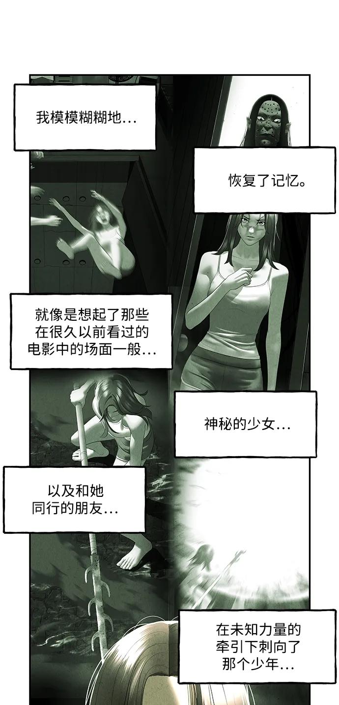 《未来的古董店》[第156话] 鬼家（19） 第39页