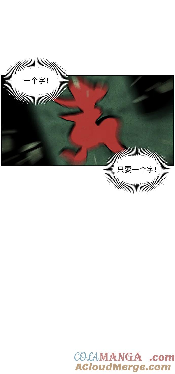 《未来的古董店》[第156话] 鬼家（19） 第85页