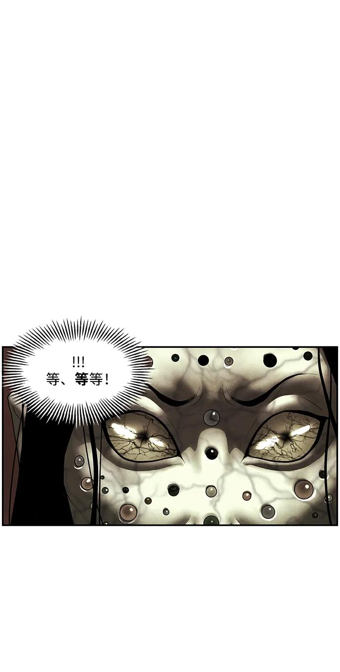 《未来的古董店》[第156话] 鬼家（19） 第68页