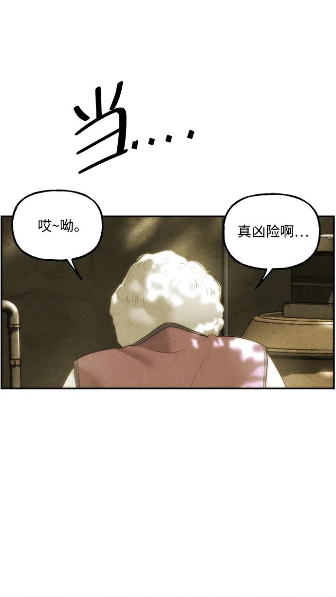 《未来的古董店》[第156话] 鬼家（19） 第6页