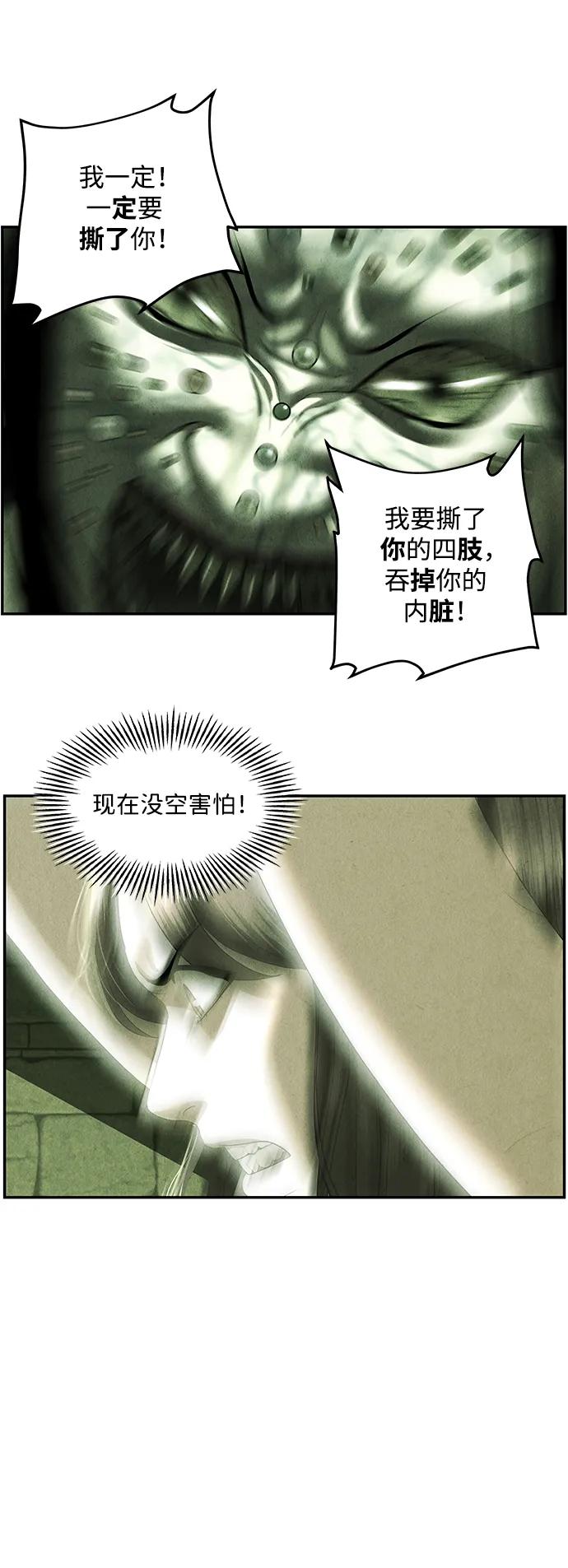 《未来的古董店》[第156话] 鬼家（19） 第83页