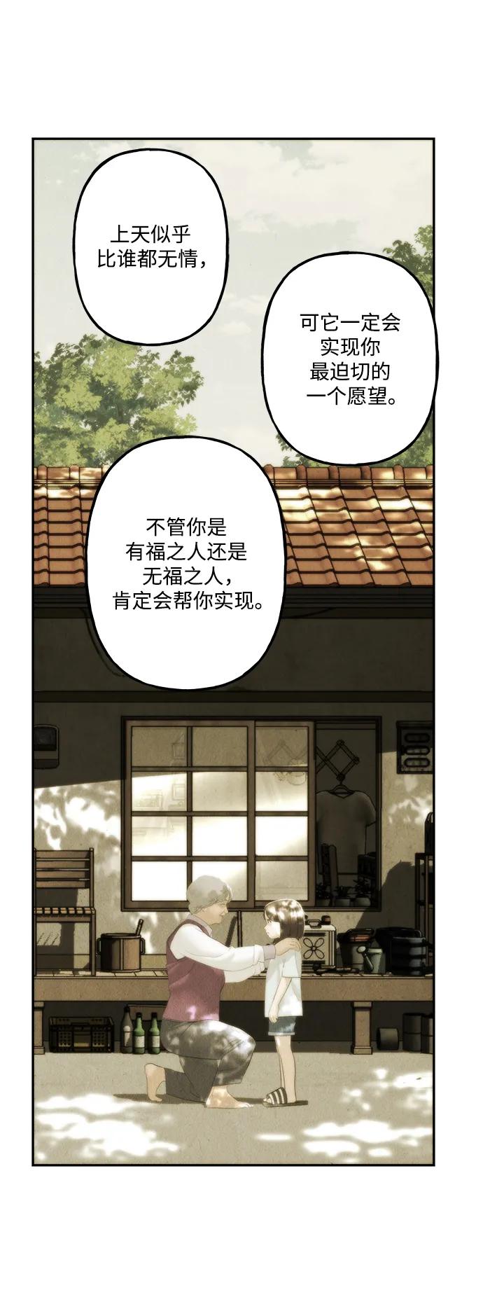 《未来的古董店》[第156话] 鬼家（19） 第21页