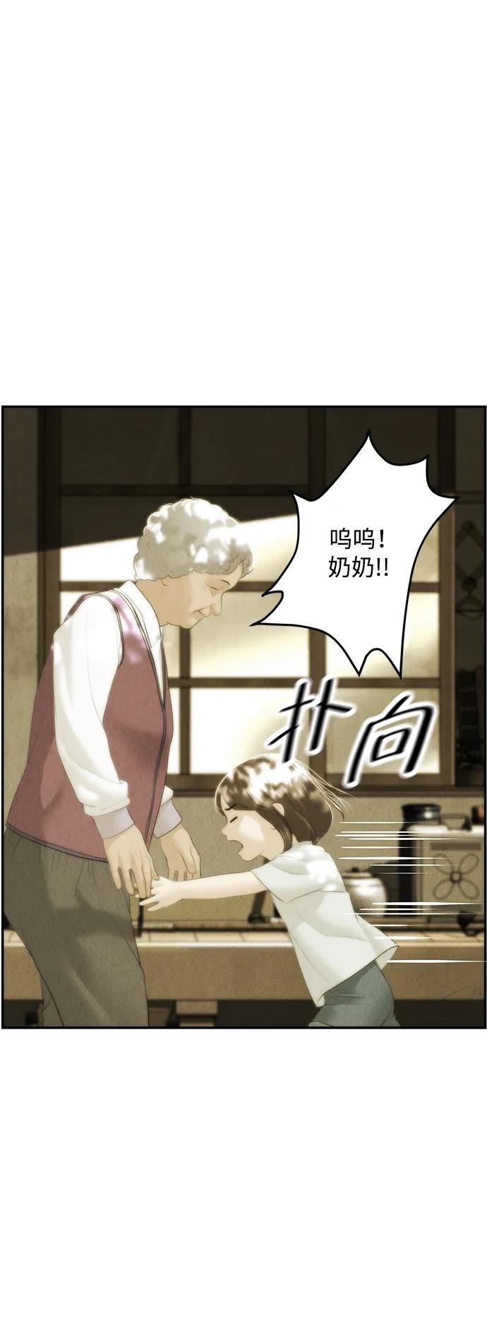 《未来的古董店》[第156话] 鬼家（19） 第17页