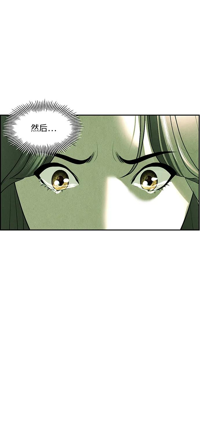 《未来的古董店》[第156话] 鬼家（19） 第41页