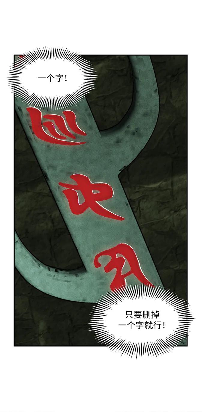《未来的古董店》[第156话] 鬼家（19） 第75页