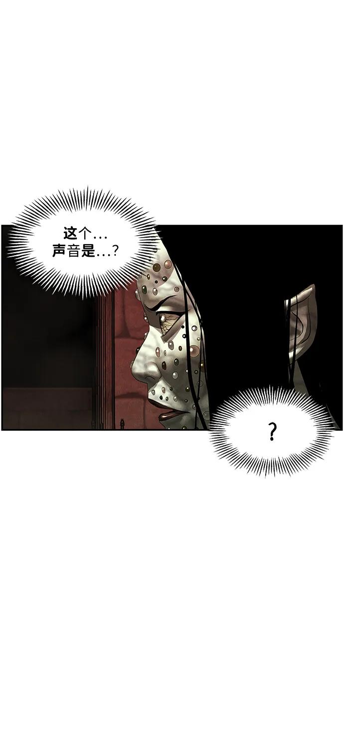 《未来的古董店》[第156话] 鬼家（19） 第63页