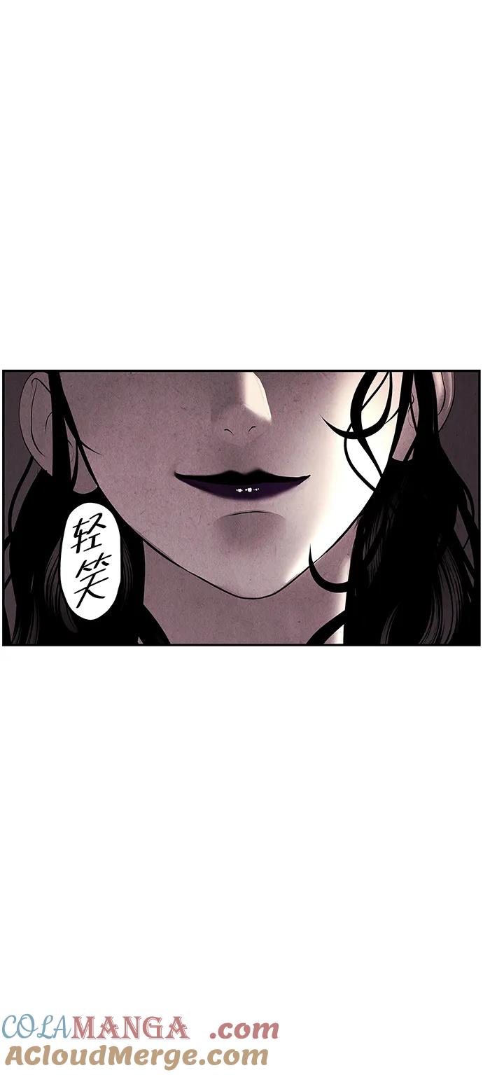 《未来的古董店》[第156话] 鬼家（19） 第49页