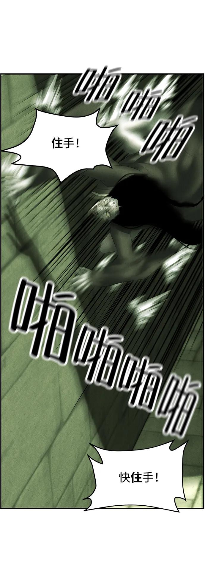 《未来的古董店》[第156话] 鬼家（19） 第81页