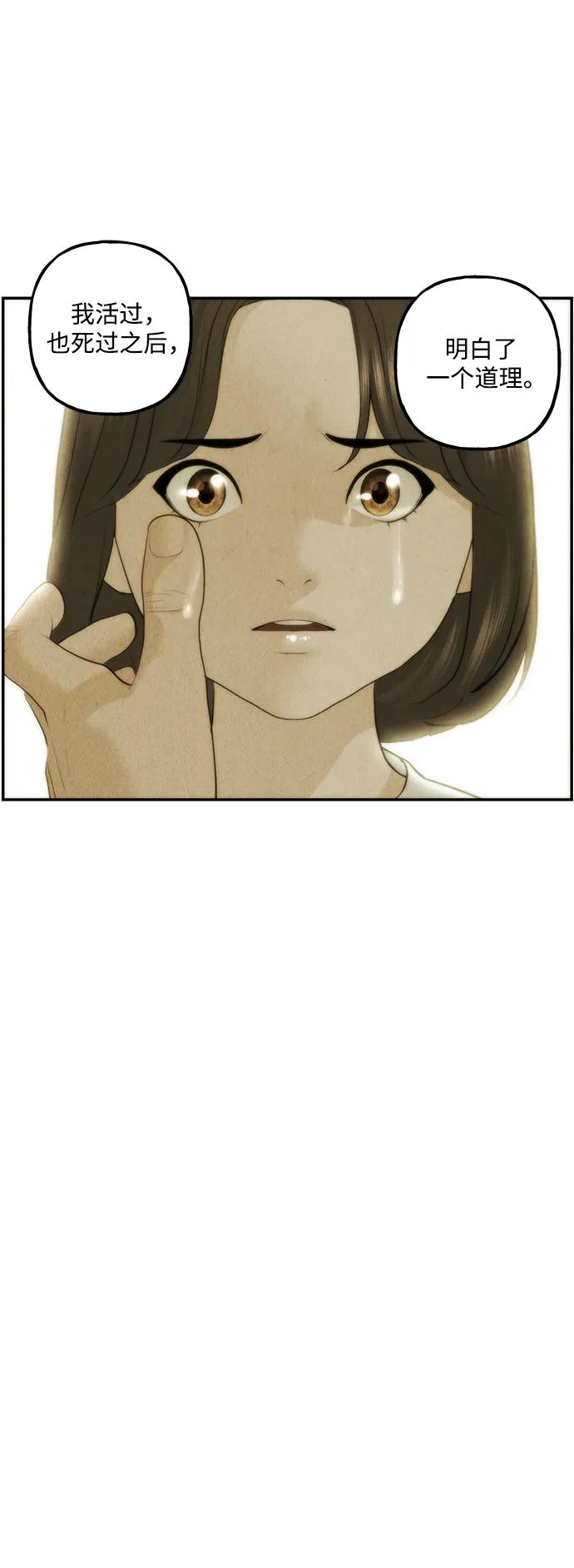 《未来的古董店》[第156话] 鬼家（19） 第20页