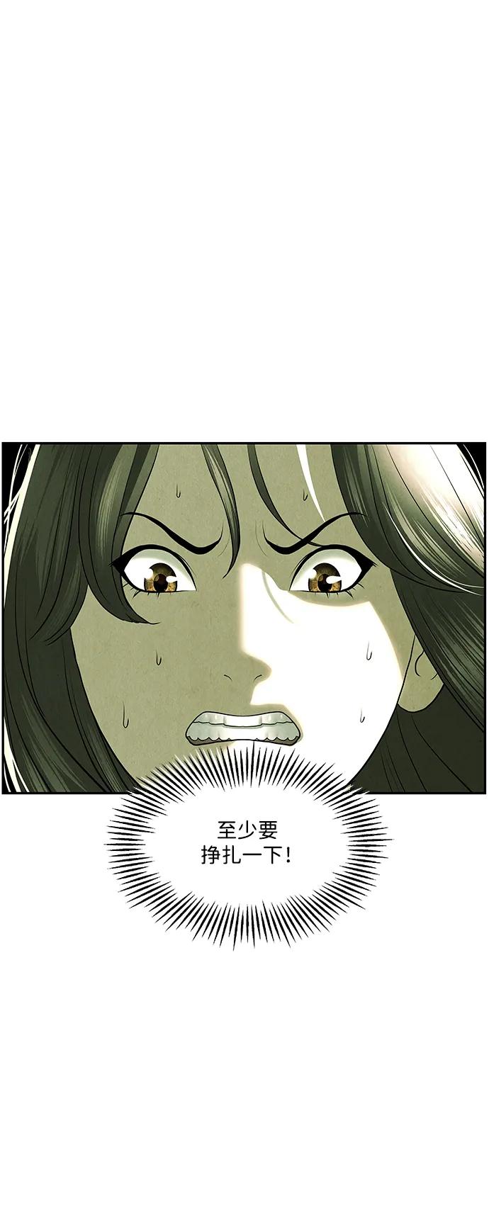 《未来的古董店》[第156话] 鬼家（19） 第77页