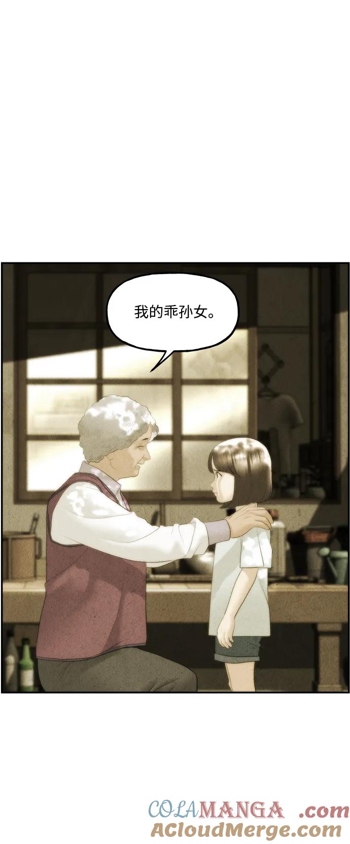 《未来的古董店》[第156话] 鬼家（19） 第19页
