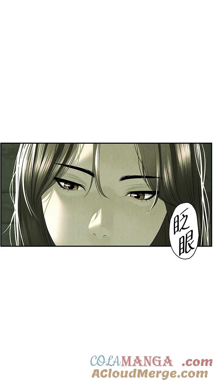 《未来的古董店》[第156话] 鬼家（19） 第34页