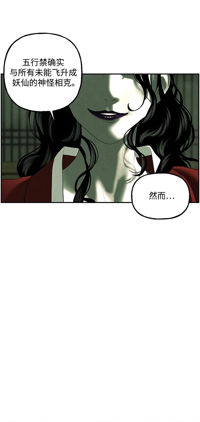 《未来的古董店》[第156话] 鬼家（19） 第65页