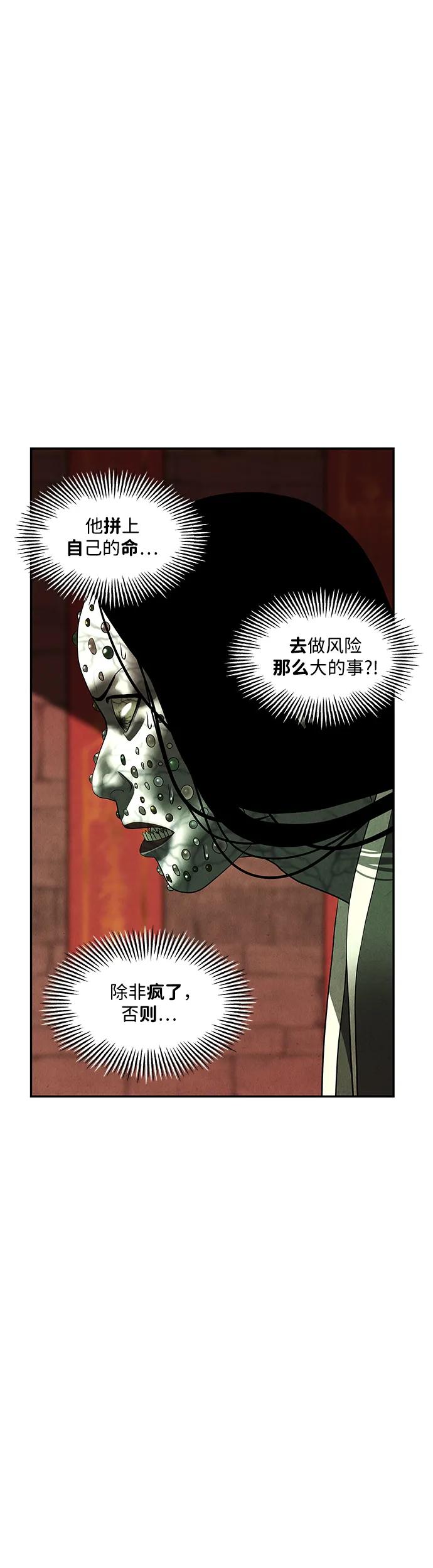 《未来的古董店》[第156话] 鬼家（19） 第71页