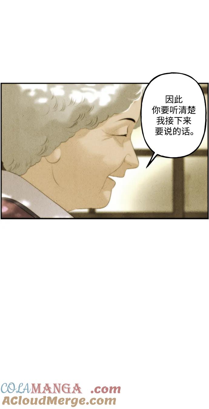 《未来的古董店》[第156话] 鬼家（19） 第28页