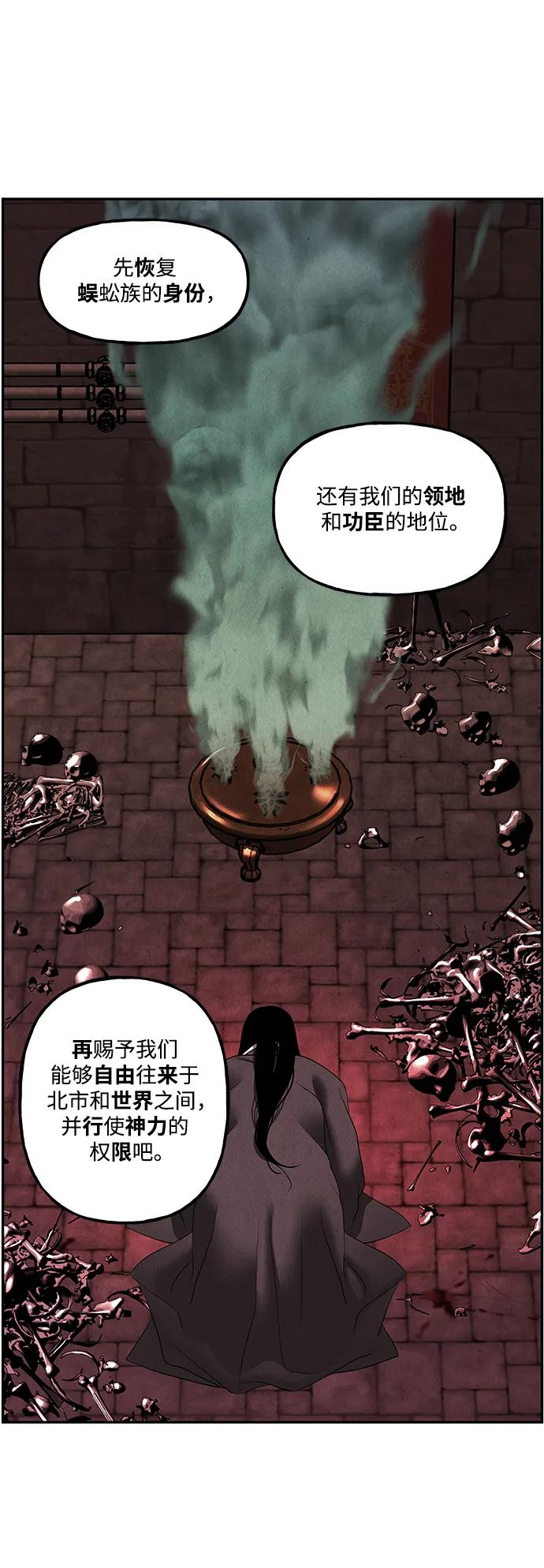《未来的古董店》[第156话] 鬼家（19） 第48页