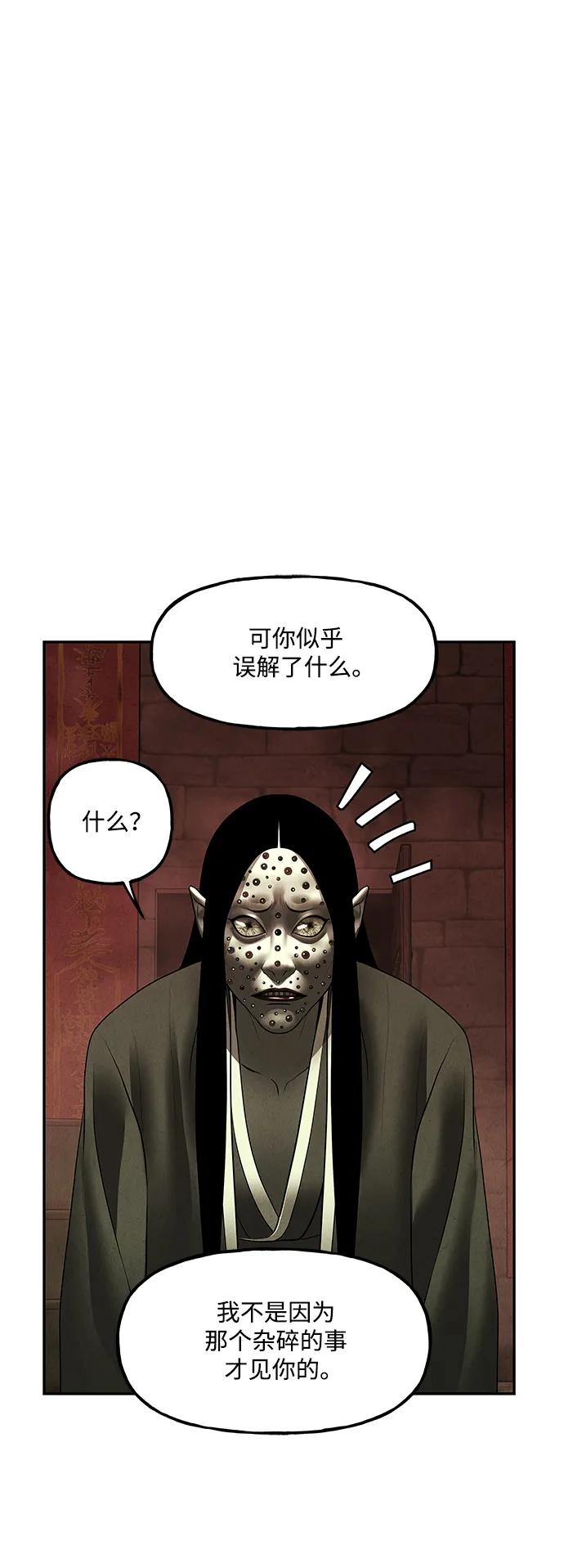 《未来的古董店》[第156话] 鬼家（19） 第51页
