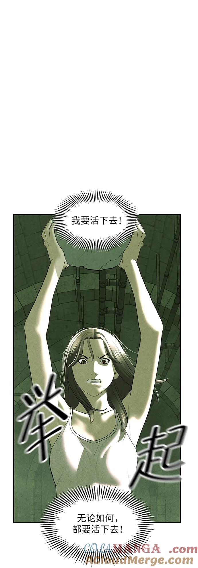 《未来的古董店》[第156话] 鬼家（19） 第76页