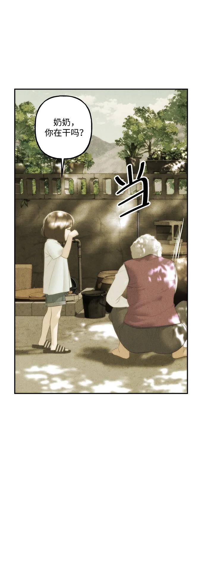 《未来的古董店》[第156话] 鬼家（19） 第9页
