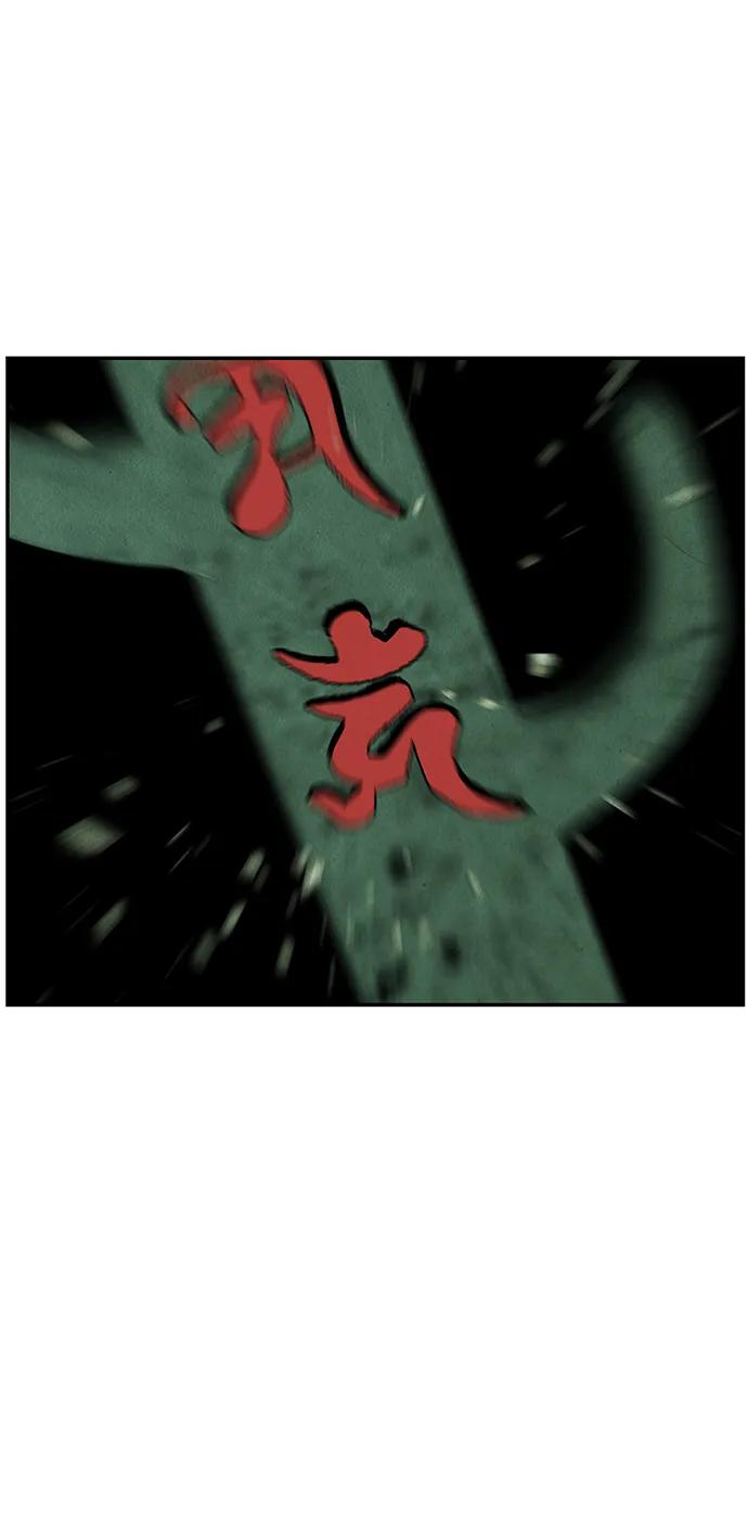 《未来的古董店》[第156话] 鬼家（19） 第84页