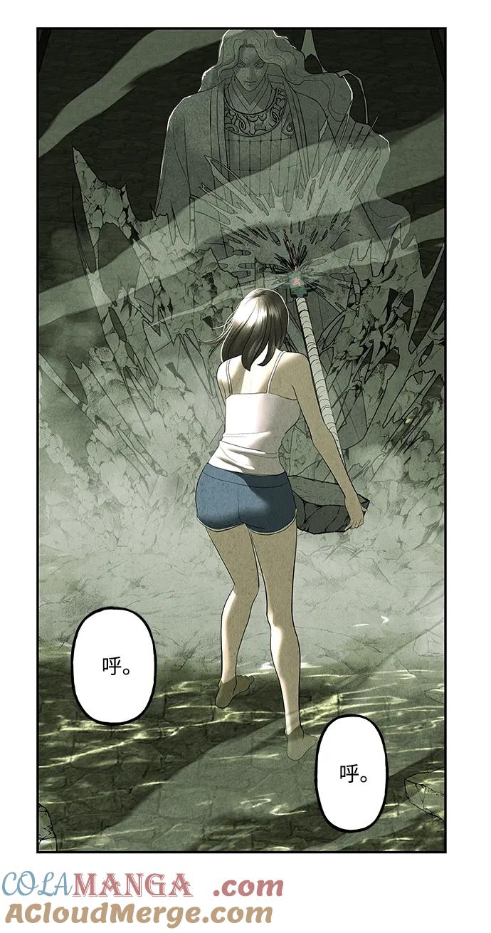 《未来的古董店》[第156话] 鬼家（19） 第73页