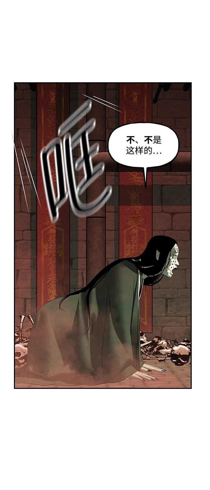 《未来的古董店》[第156话] 鬼家（19） 第59页