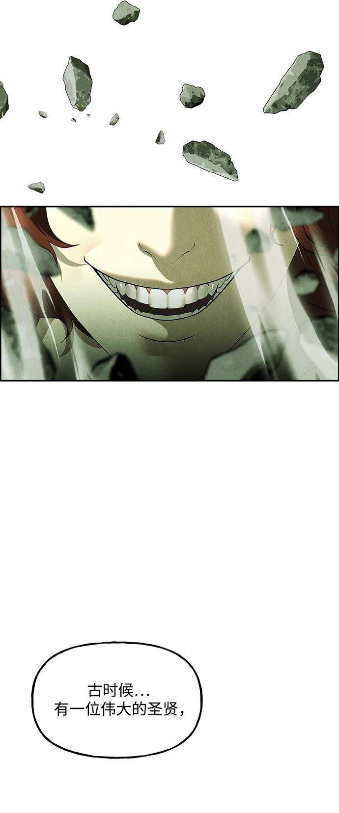 《未来的古董店》[第156话] 鬼家（19） 第92页