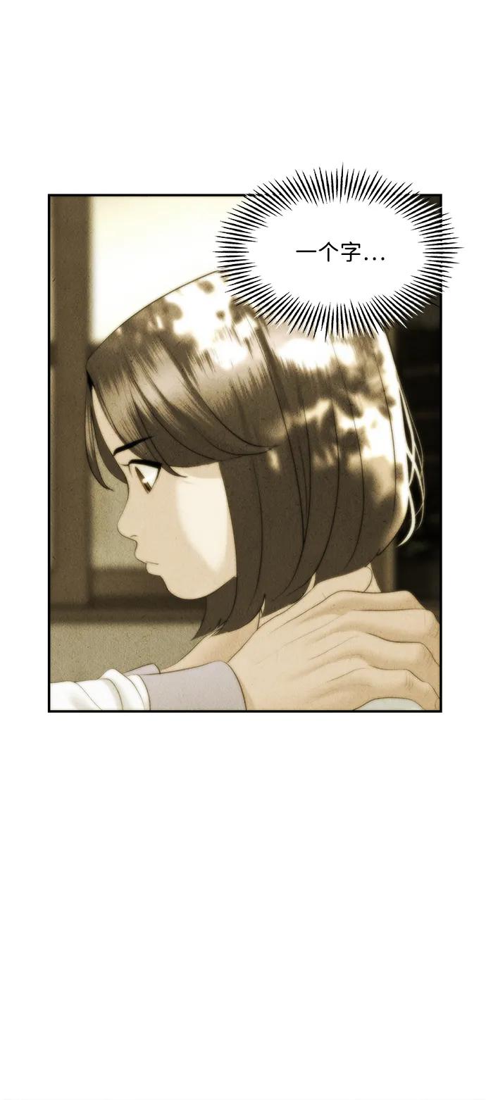 《未来的古董店》[第156话] 鬼家（19） 第30页