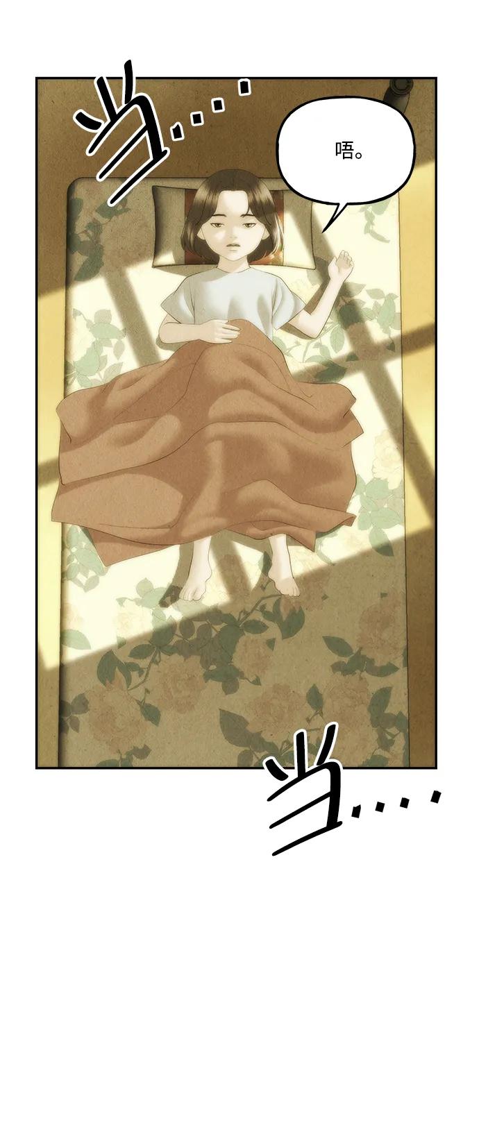 《未来的古董店》[第156话] 鬼家（19） 第5页