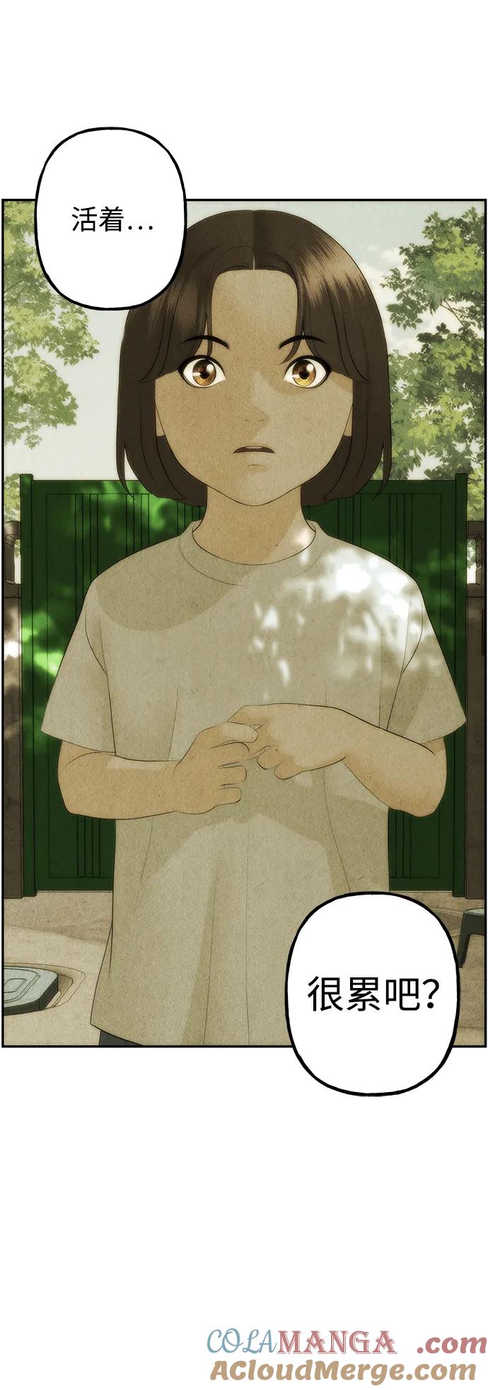 《未来的古董店》[第156话] 鬼家（19） 第13页