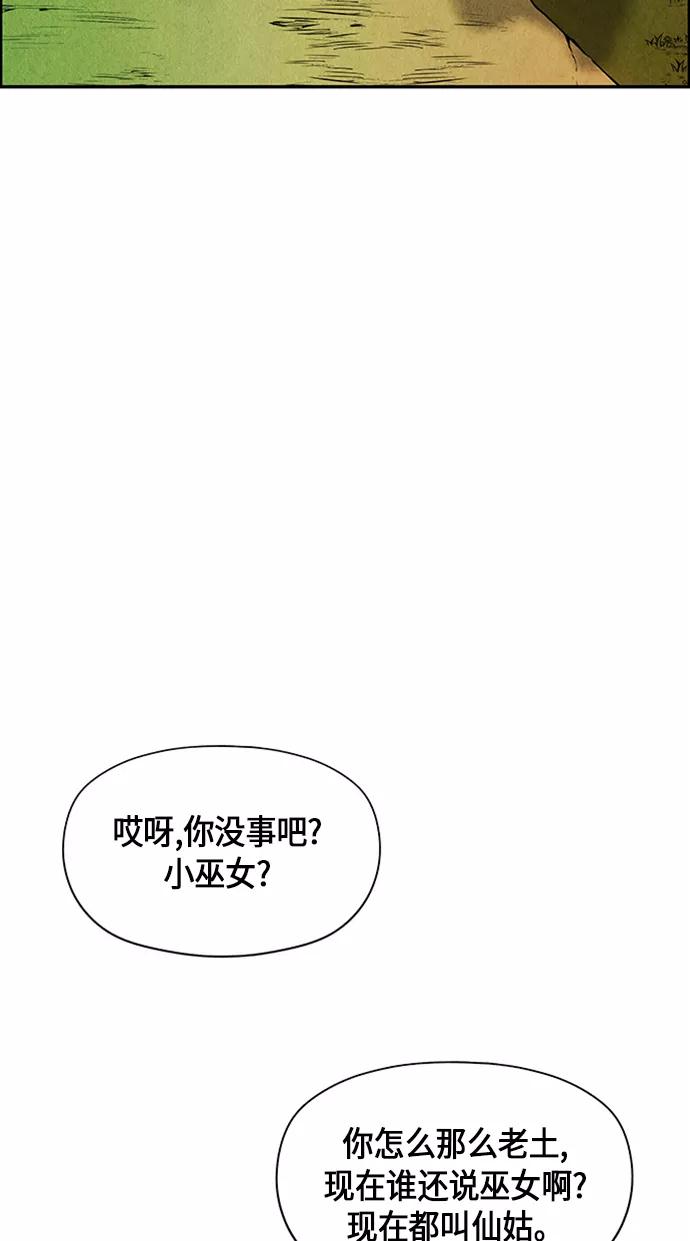 《未来的古董店》[第14话] 中岛（5） 第23页