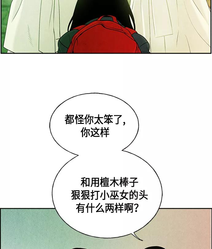 《未来的古董店》[第14话] 中岛（5） 第26页