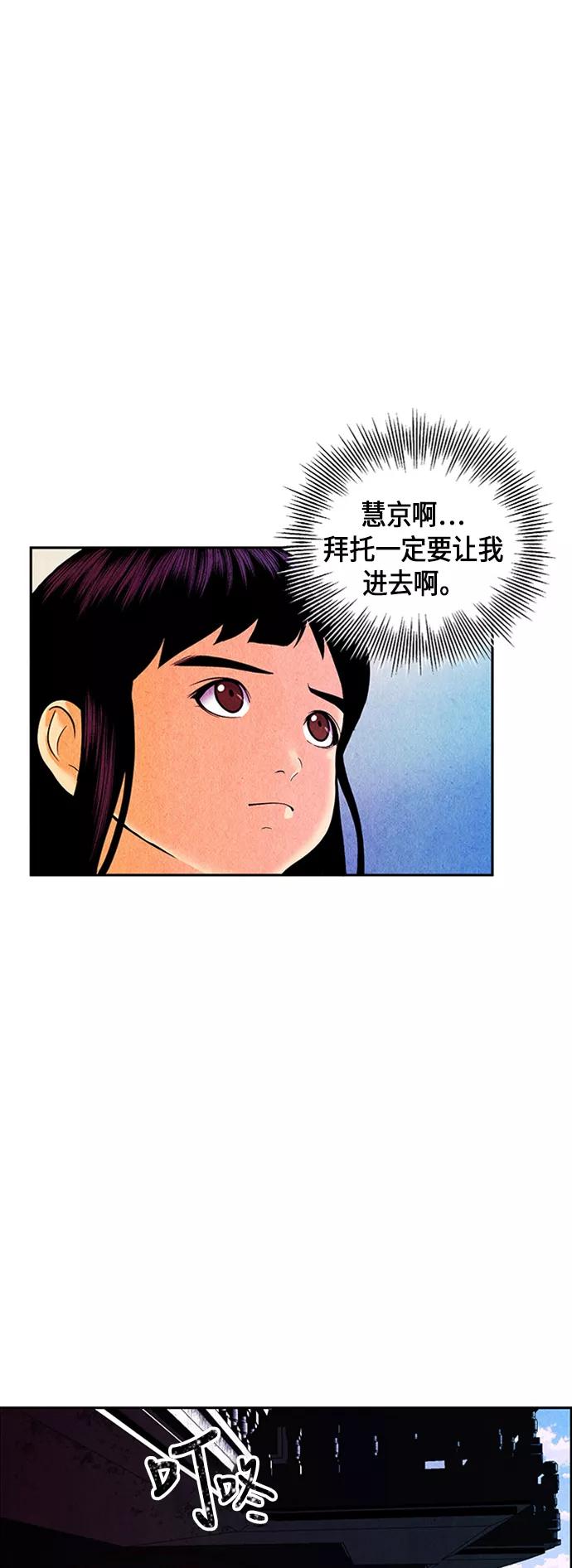 《未来的古董店》[第14话] 中岛（5） 第65页