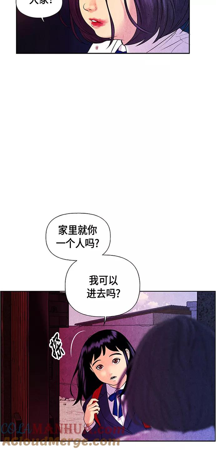 《未来的古董店》[第14话] 中岛（5） 第73页