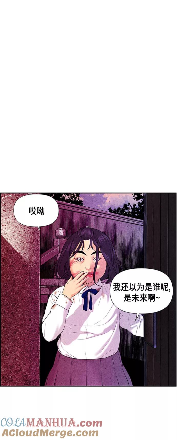 《未来的古董店》[第14话] 中岛（5） 第70页