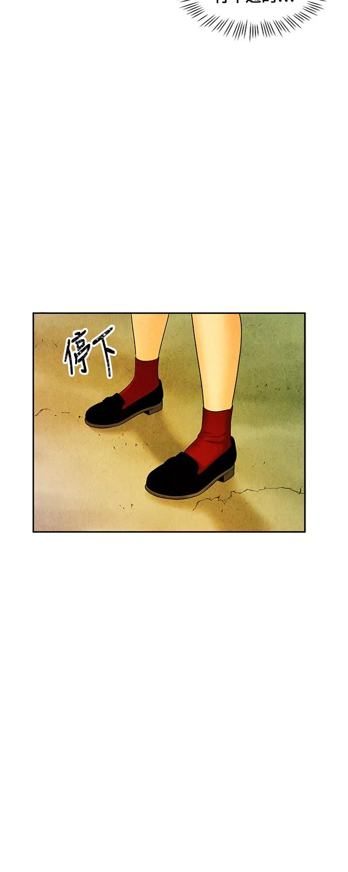 《未来的古董店》[第14话] 中岛（5） 第14页