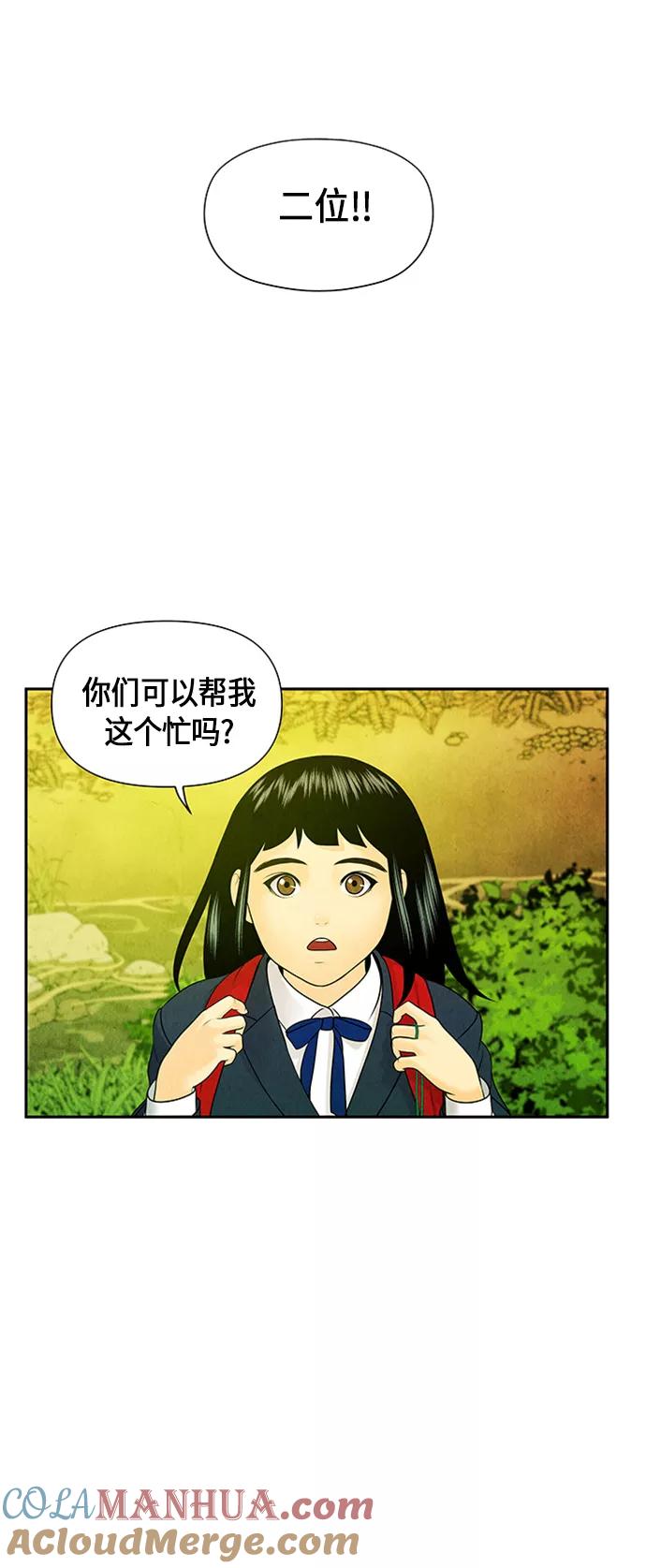 《未来的古董店》[第14话] 中岛（5） 第58页