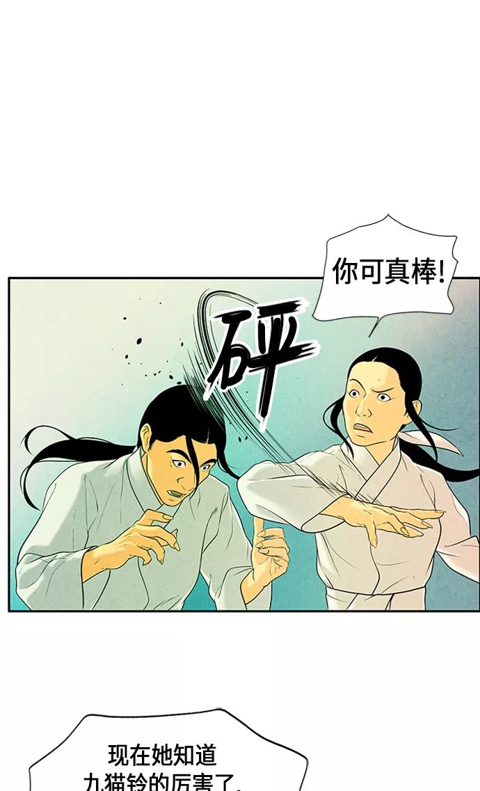 《未来的古董店》[第14话] 中岛（5） 第39页