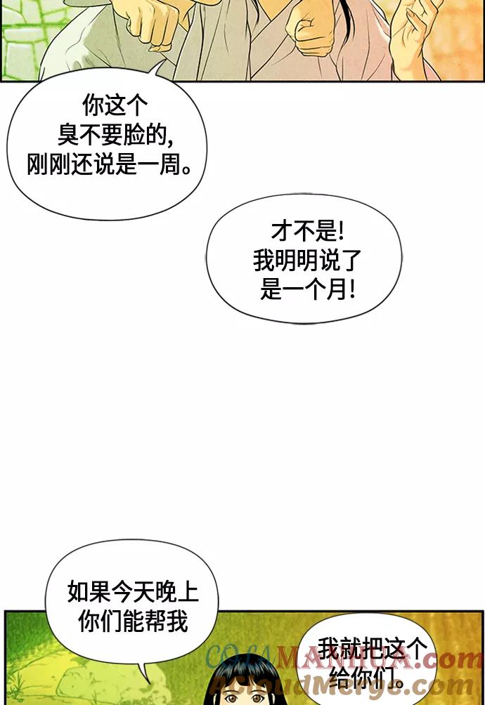 《未来的古董店》[第14话] 中岛（5） 第46页
