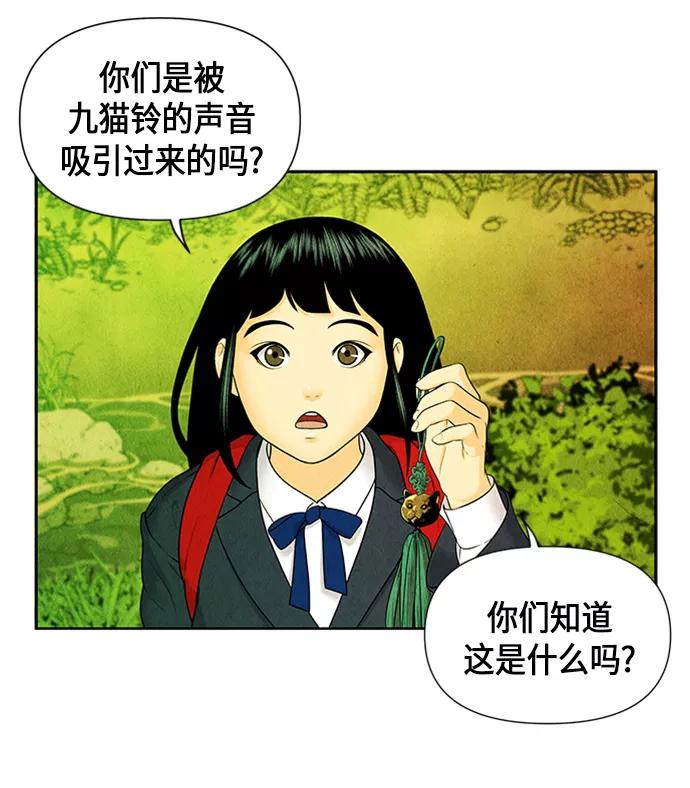 《未来的古董店》[第14话] 中岛（5） 第32页