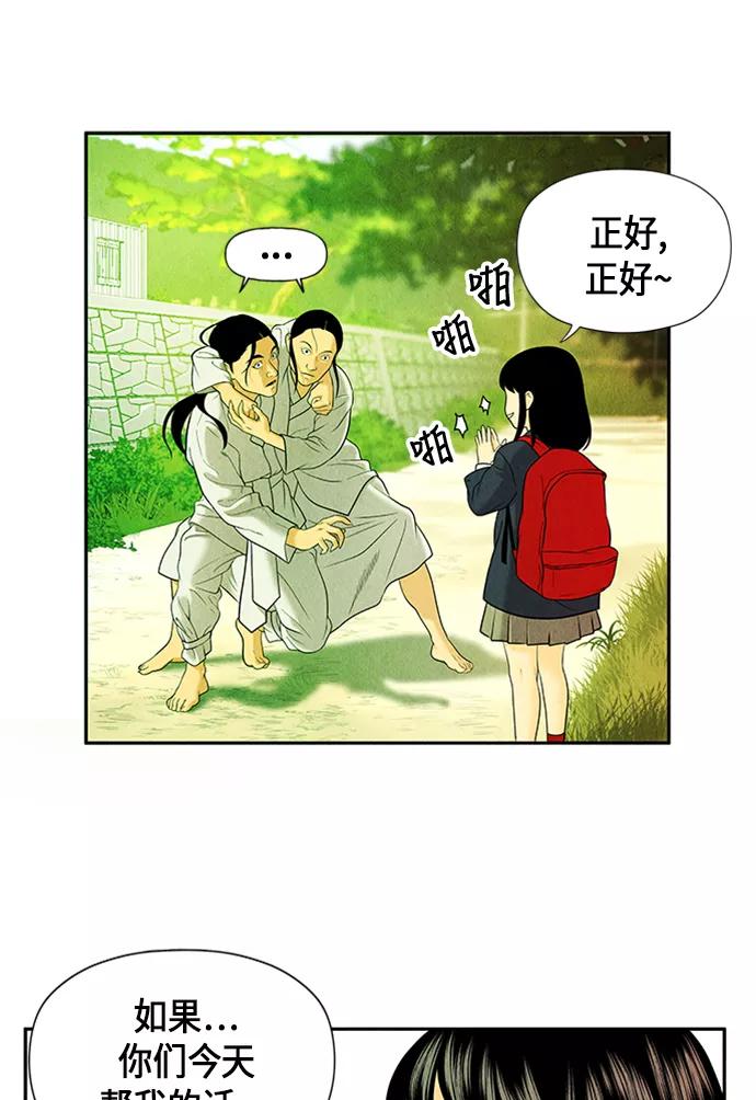 《未来的古董店》[第14话] 中岛（5） 第44页