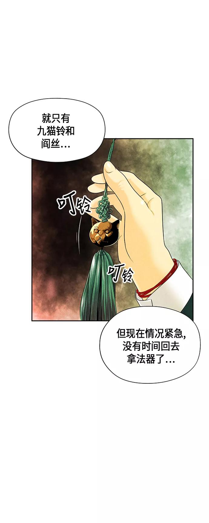 《未来的古董店》[第14话] 中岛（5） 第17页