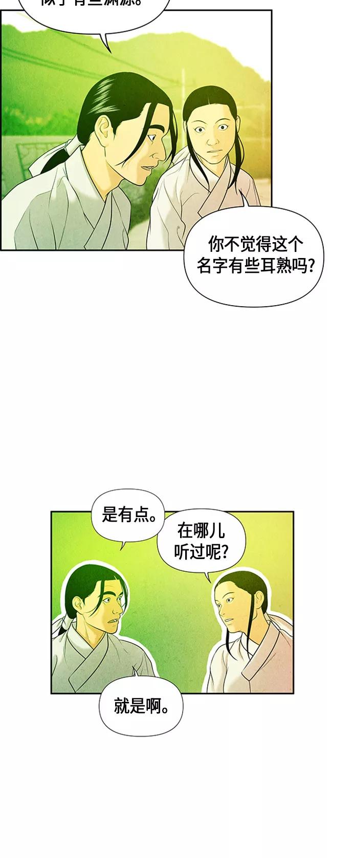 《未来的古董店》[第14话] 中岛（5） 第57页