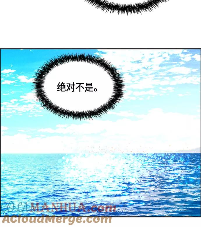 《未来的古董店》[第14话] 中岛（5） 第10页