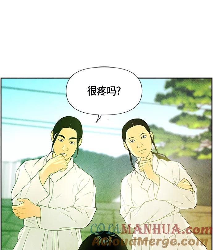 《未来的古董店》[第14话] 中岛（5） 第25页