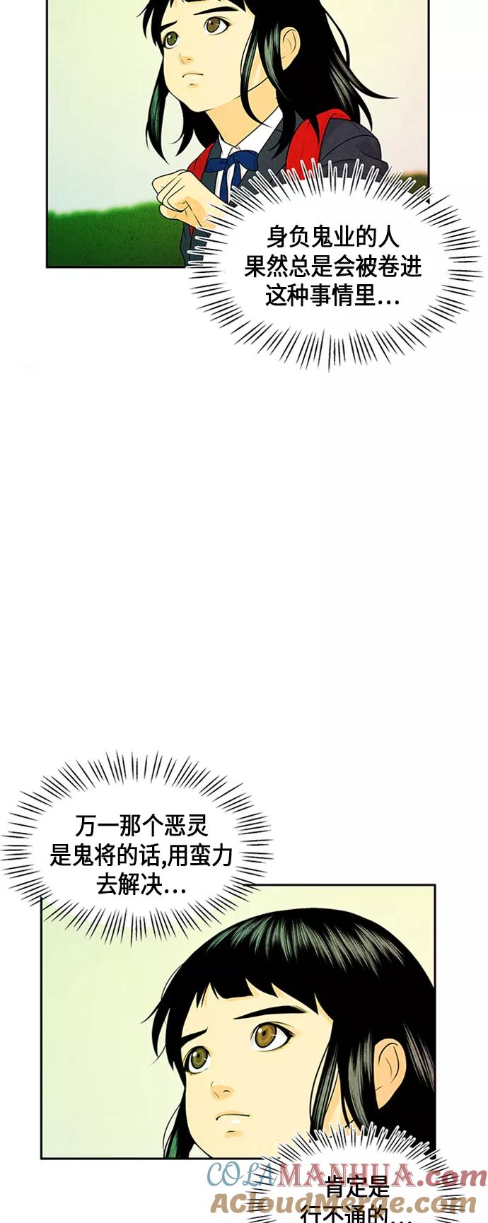 《未来的古董店》[第14话] 中岛（5） 第13页