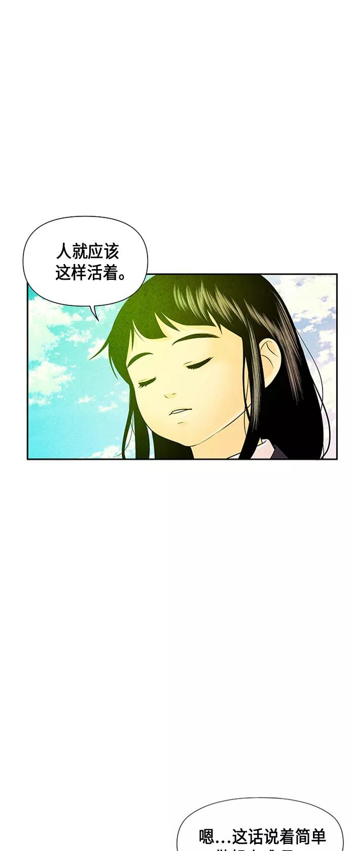 《未来的古董店》[第14话] 中岛（5） 第54页